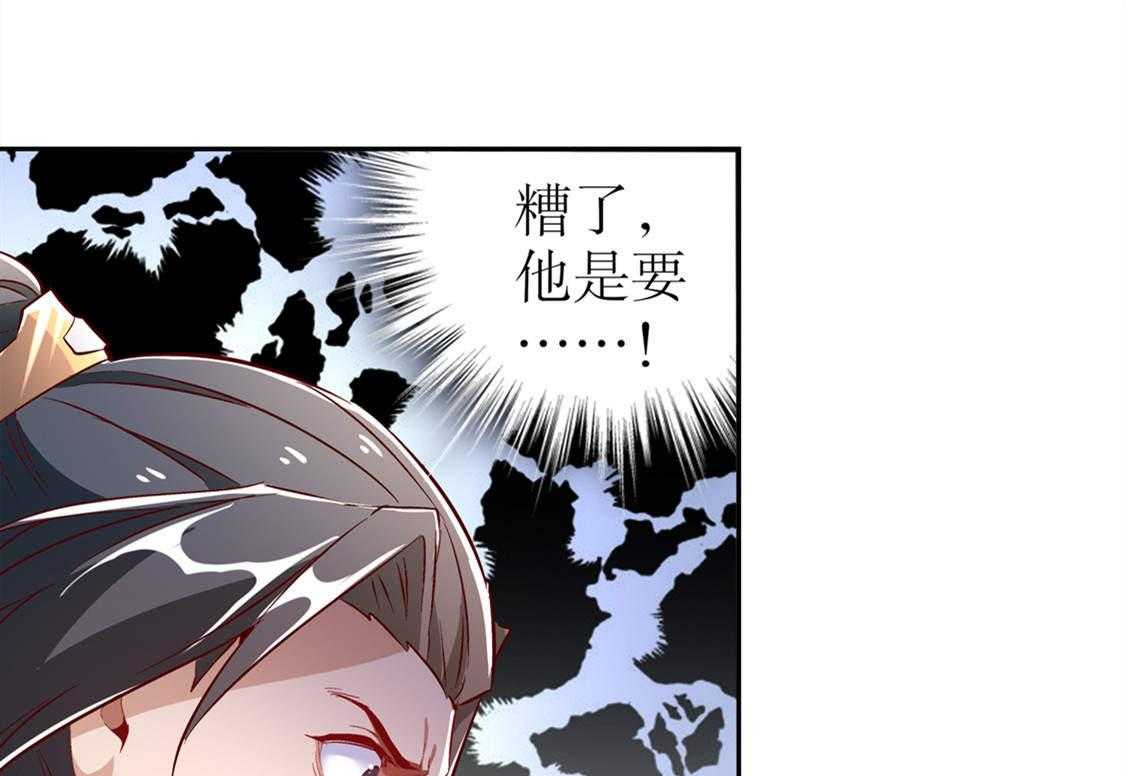 《网游之最强算命师》漫画最新章节第28话 28_无法读取免费下拉式在线观看章节第【14】张图片