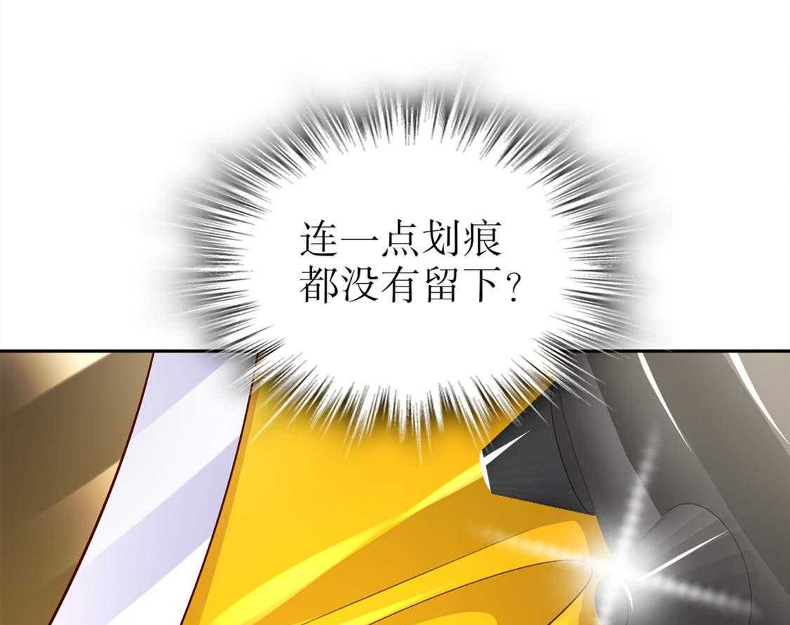 《网游之最强算命师》漫画最新章节第28话 28_无法读取免费下拉式在线观看章节第【48】张图片