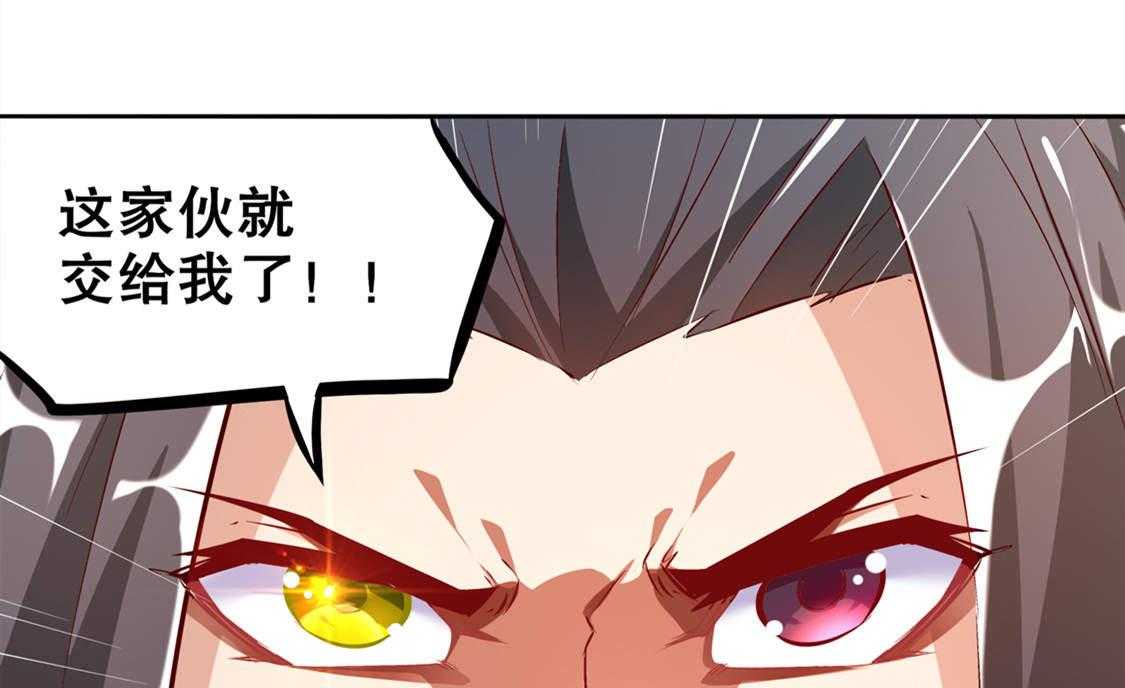 《网游之最强算命师》漫画最新章节第28话 28_无法读取免费下拉式在线观看章节第【37】张图片