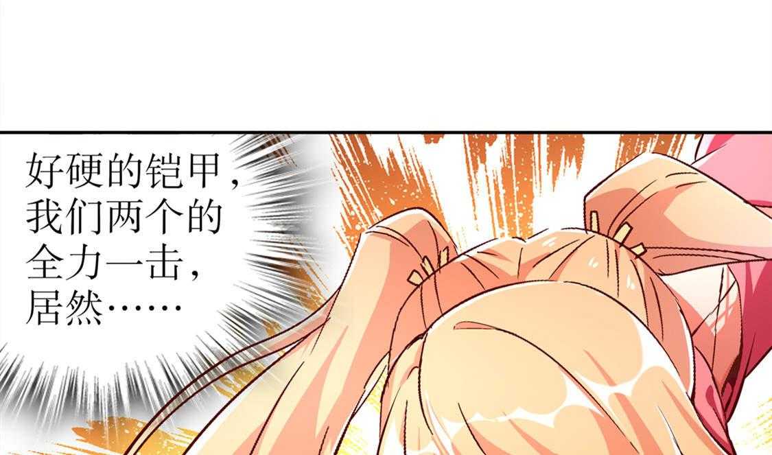 《网游之最强算命师》漫画最新章节第28话 28_无法读取免费下拉式在线观看章节第【50】张图片