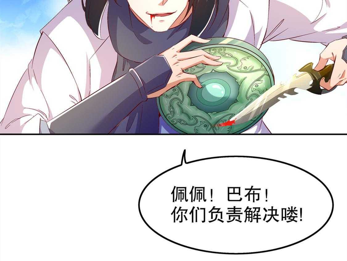 《网游之最强算命师》漫画最新章节第28话 28_无法读取免费下拉式在线观看章节第【38】张图片