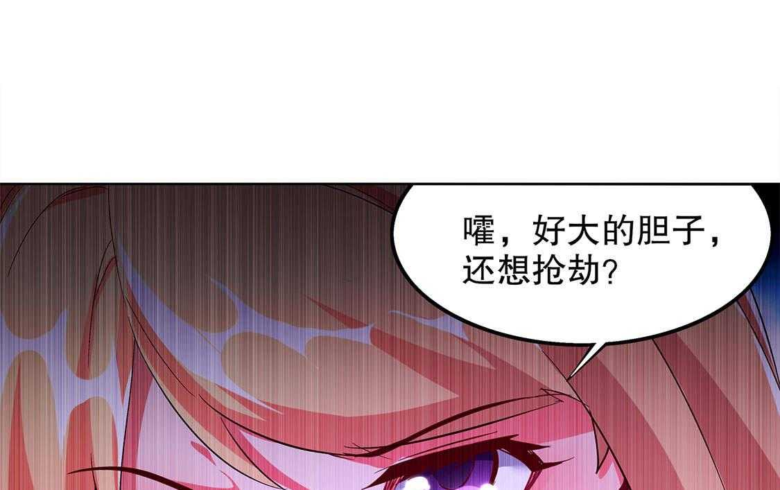 《网游之最强算命师》漫画最新章节第31话 31_补偿个十万八万的免费下拉式在线观看章节第【45】张图片