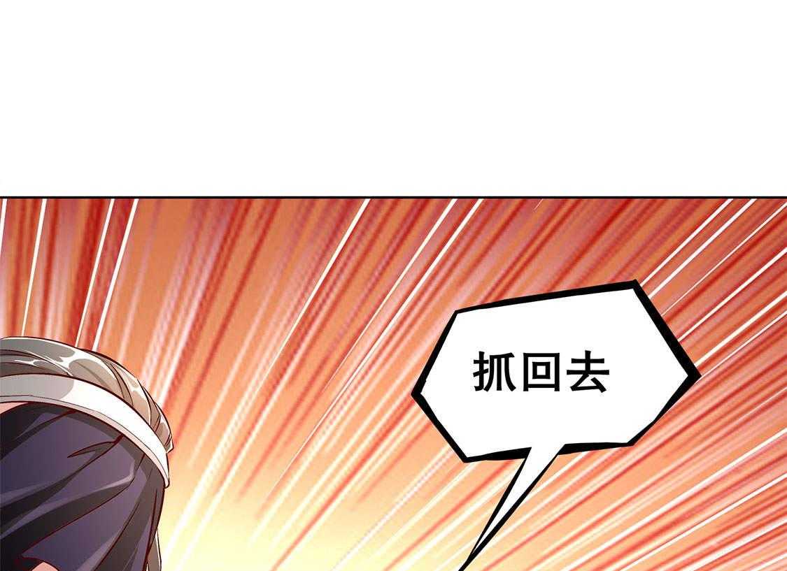 《网游之最强算命师》漫画最新章节第31话 31_补偿个十万八万的免费下拉式在线观看章节第【41】张图片