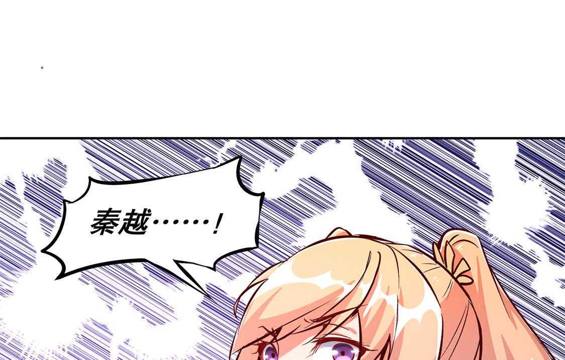 《网游之最强算命师》漫画最新章节第31话 31_补偿个十万八万的免费下拉式在线观看章节第【30】张图片