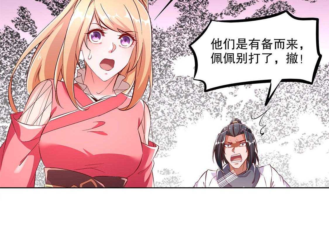 《网游之最强算命师》漫画最新章节第31话 31_补偿个十万八万的免费下拉式在线观看章节第【38】张图片