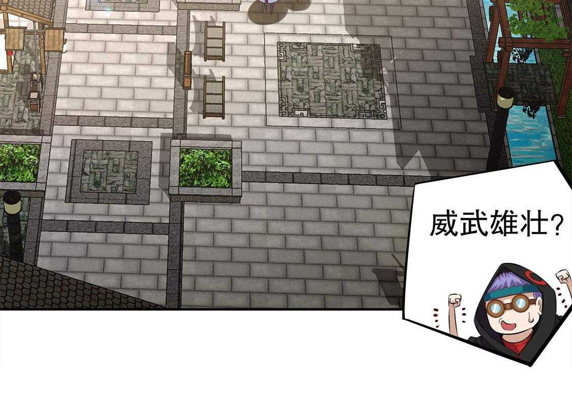 《网游之最强算命师》漫画最新章节第31话 31_补偿个十万八万的免费下拉式在线观看章节第【58】张图片