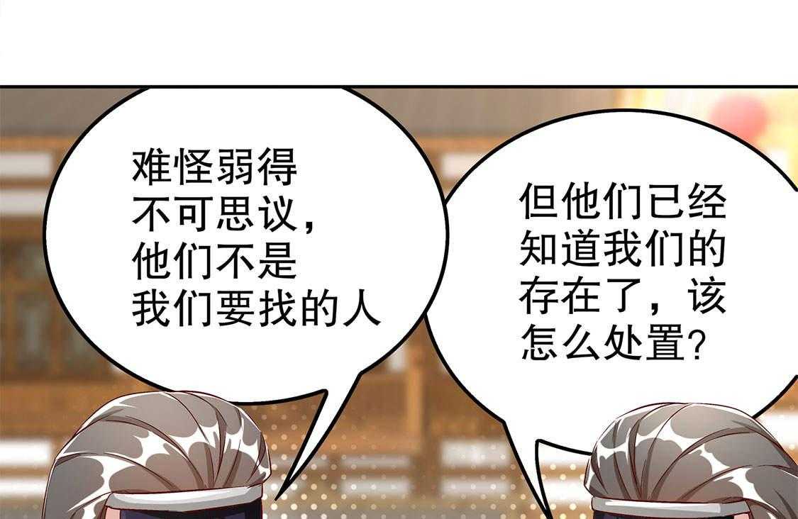 《网游之最强算命师》漫画最新章节第31话 31_补偿个十万八万的免费下拉式在线观看章节第【7】张图片