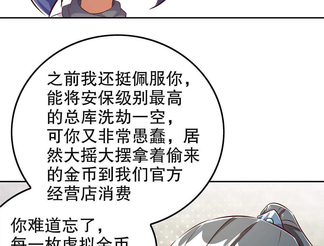 《网游之最强算命师》漫画最新章节第31话 31_补偿个十万八万的免费下拉式在线观看章节第【15】张图片