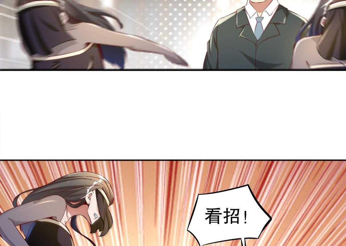 《网游之最强算命师》漫画最新章节第32话 32_抹杀免费下拉式在线观看章节第【34】张图片