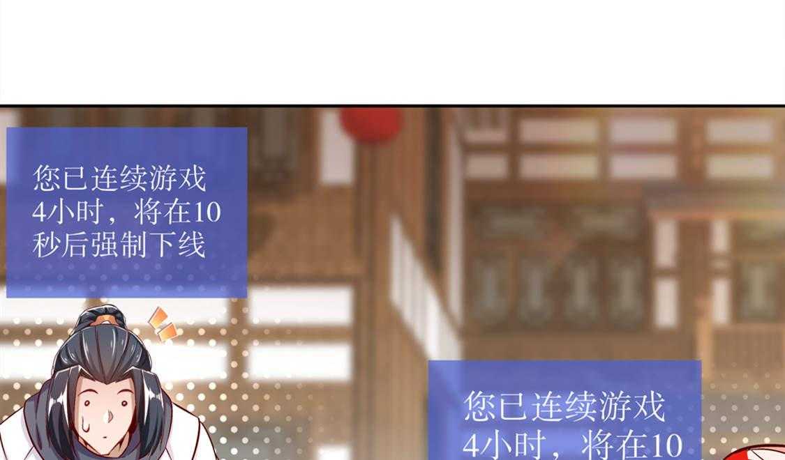 《网游之最强算命师》漫画最新章节第32话 32_抹杀免费下拉式在线观看章节第【48】张图片