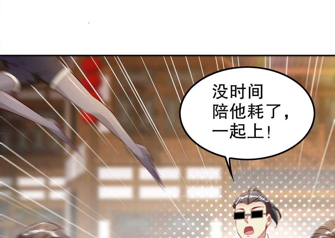 《网游之最强算命师》漫画最新章节第32话 32_抹杀免费下拉式在线观看章节第【35】张图片