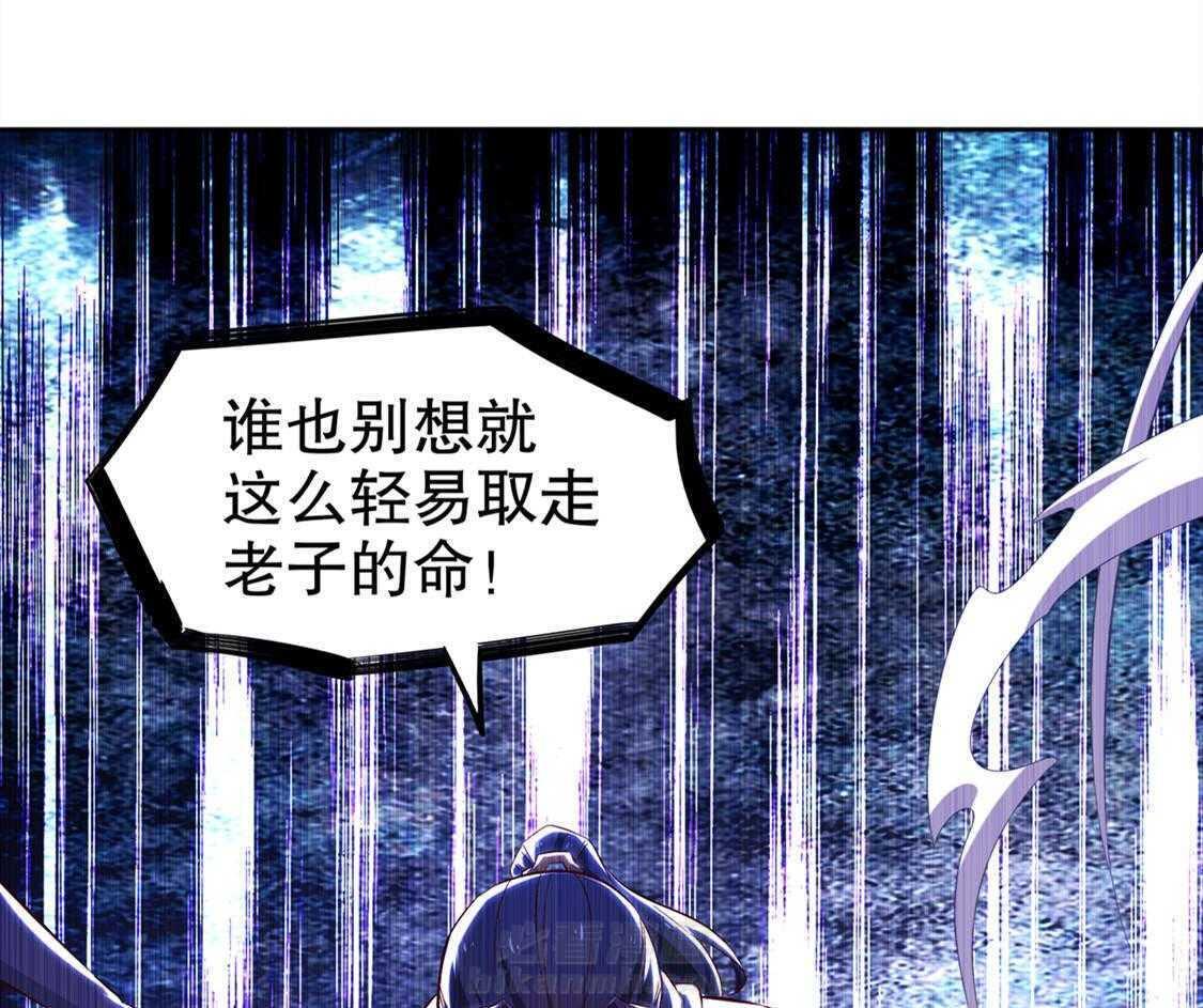 《网游之最强算命师》漫画最新章节第32话 32_抹杀免费下拉式在线观看章节第【37】张图片