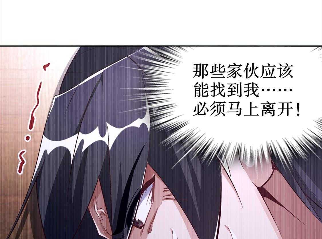 《网游之最强算命师》漫画最新章节第32话 32_抹杀免费下拉式在线观看章节第【3】张图片