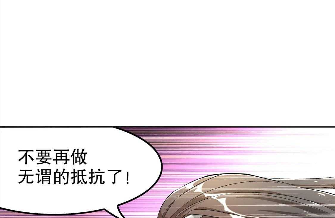 《网游之最强算命师》漫画最新章节第32话 32_抹杀免费下拉式在线观看章节第【43】张图片