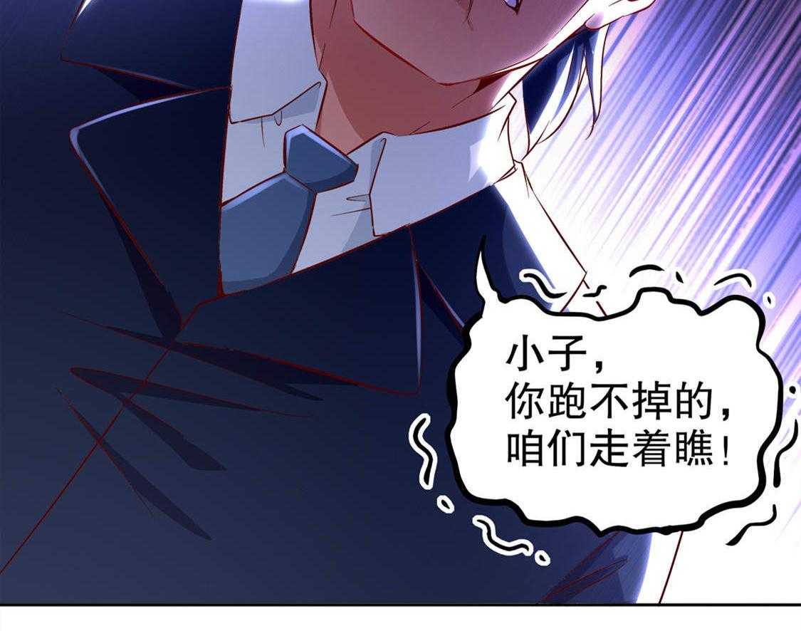 《网游之最强算命师》漫画最新章节第32话 32_抹杀免费下拉式在线观看章节第【9】张图片