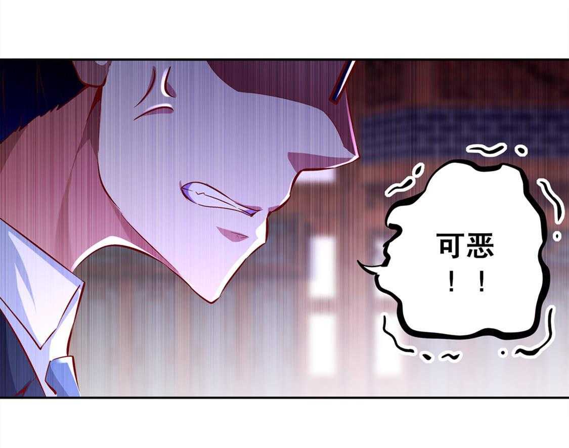 《网游之最强算命师》漫画最新章节第32话 32_抹杀免费下拉式在线观看章节第【11】张图片