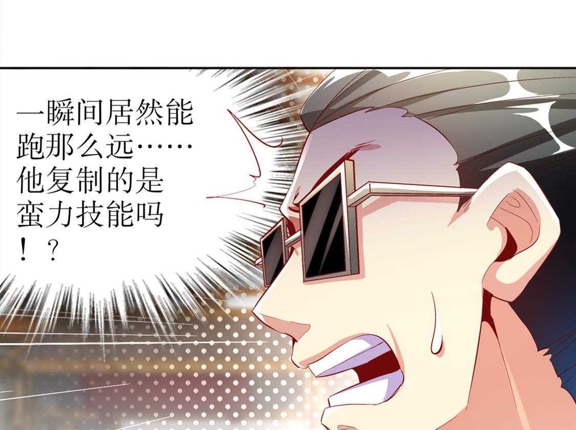 《网游之最强算命师》漫画最新章节第32话 32_抹杀免费下拉式在线观看章节第【21】张图片