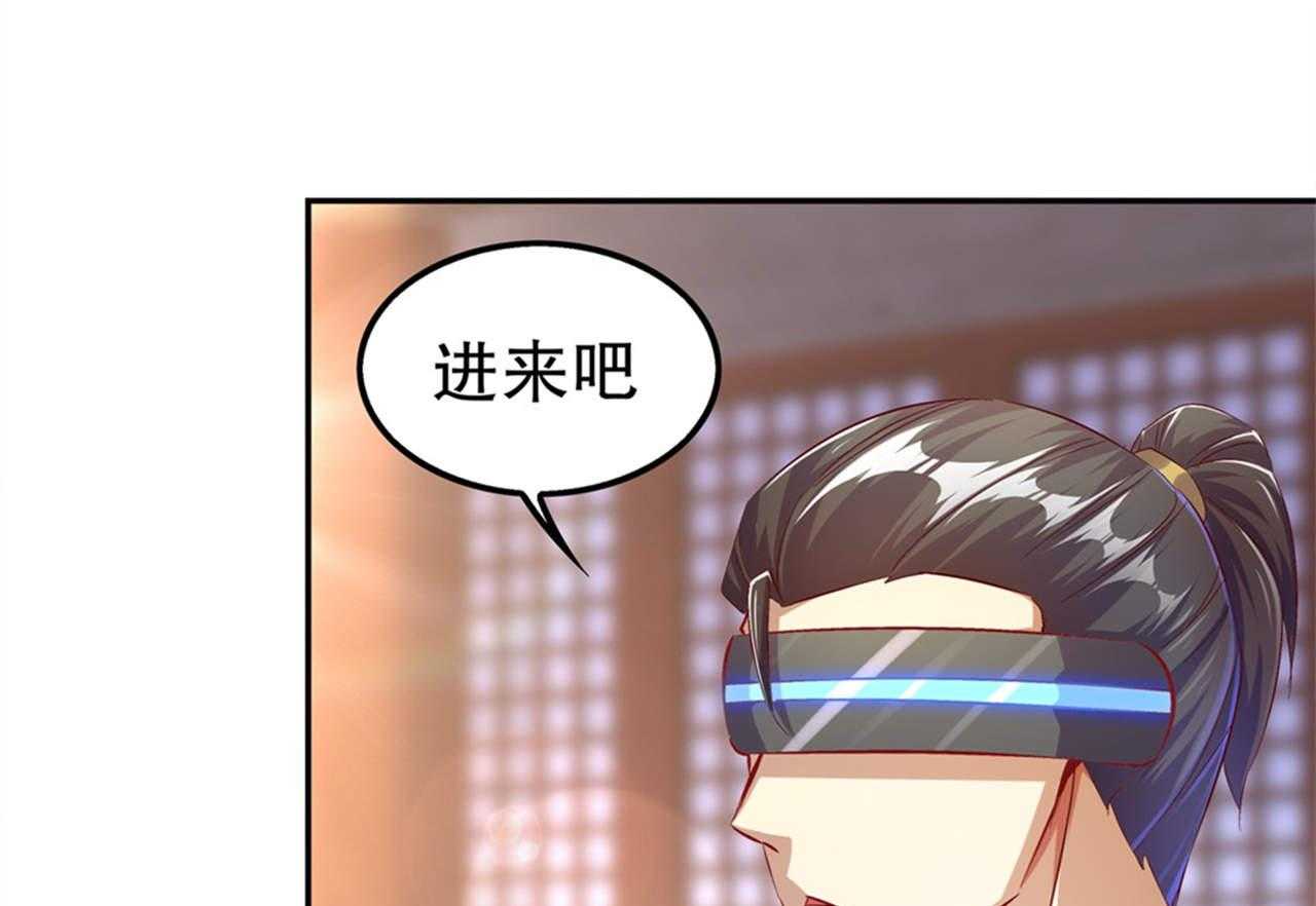 《网游之最强算命师》漫画最新章节第34话 34_帮我个忙免费下拉式在线观看章节第【13】张图片