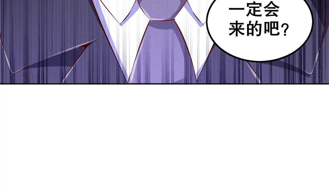 《网游之最强算命师》漫画最新章节第34话 34_帮我个忙免费下拉式在线观看章节第【38】张图片