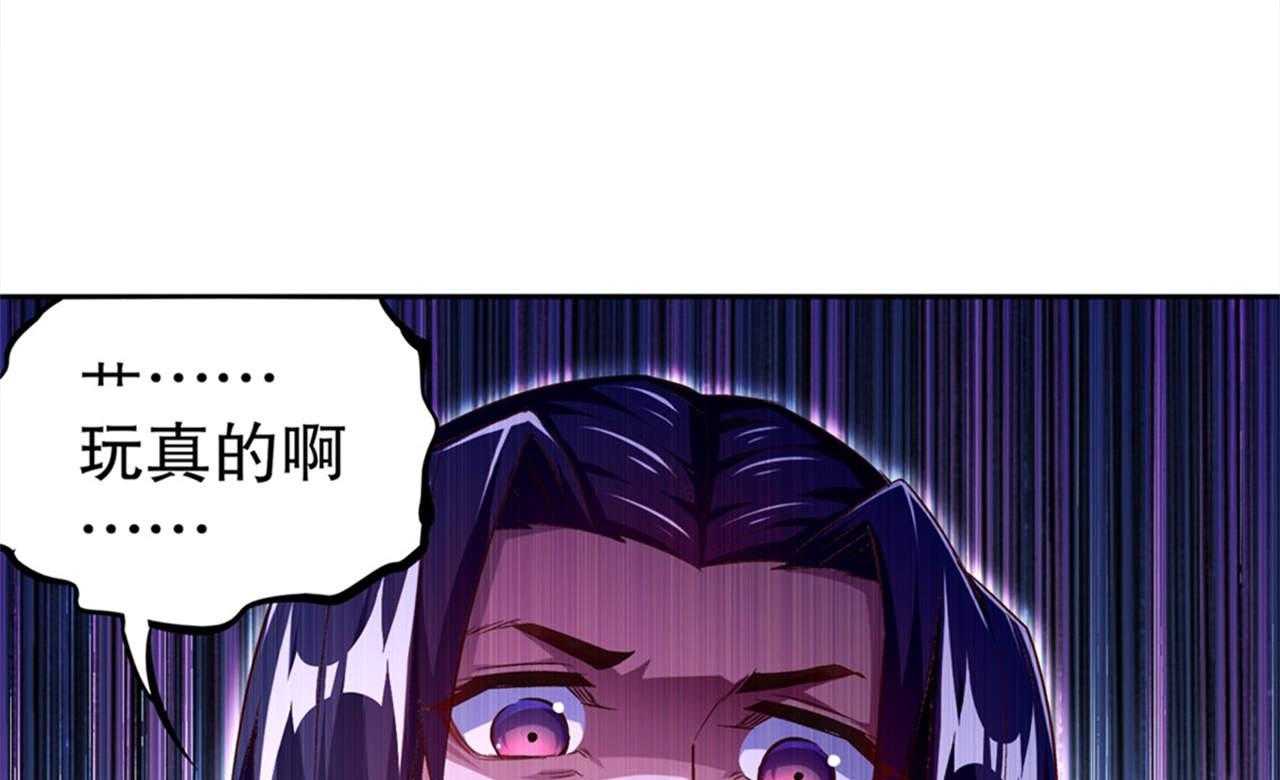 《网游之最强算命师》漫画最新章节第34话 34_帮我个忙免费下拉式在线观看章节第【24】张图片