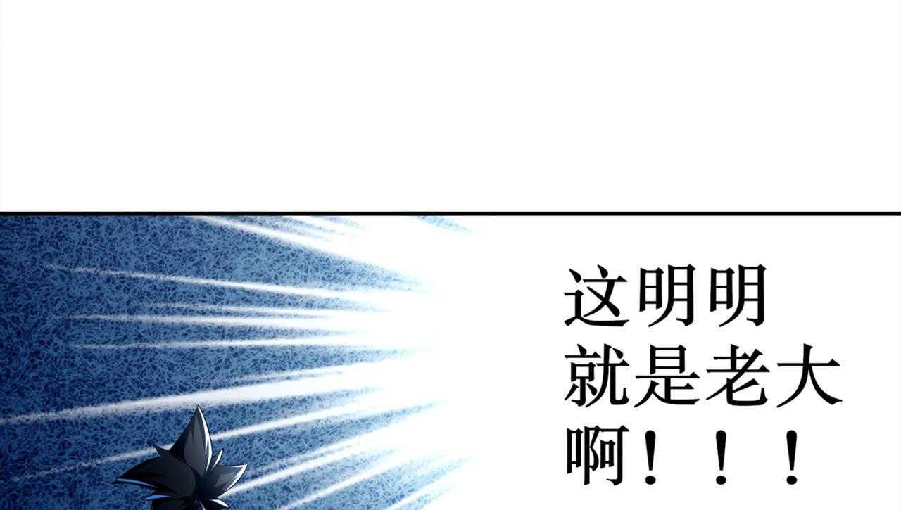 《网游之最强算命师》漫画最新章节第35话 35_逍遥世界首富免费下拉式在线观看章节第【3】张图片