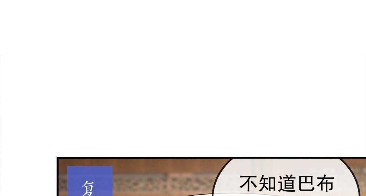 《网游之最强算命师》漫画最新章节第35话 35_逍遥世界首富免费下拉式在线观看章节第【10】张图片