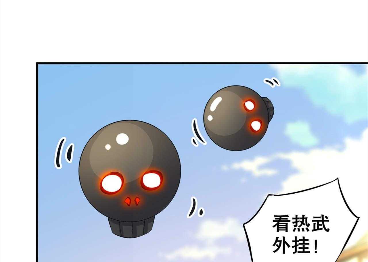 《网游之最强算命师》漫画最新章节第37话 37_氪金冲天免费下拉式在线观看章节第【12】张图片