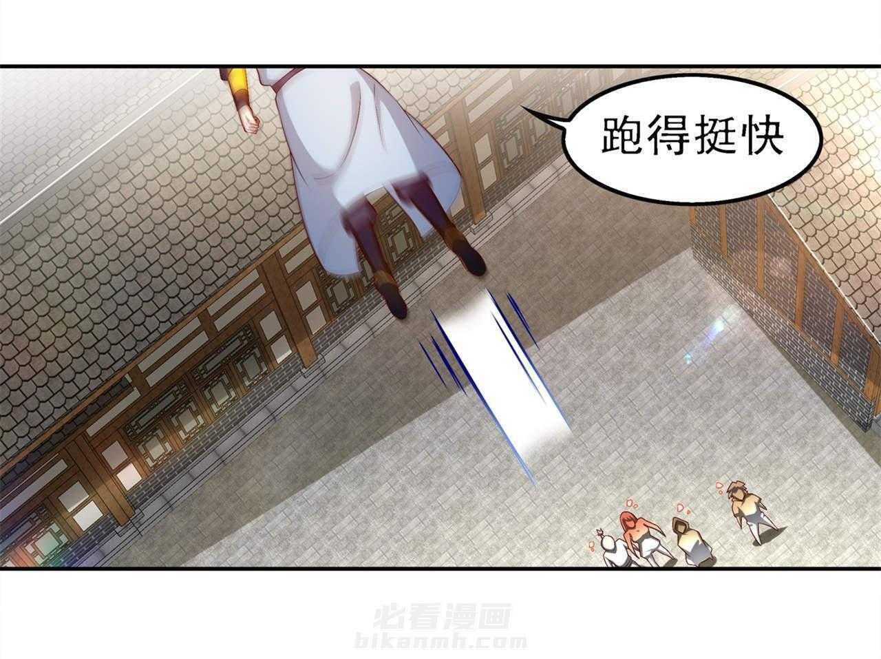 《网游之最强算命师》漫画最新章节第37话 37_氪金冲天免费下拉式在线观看章节第【44】张图片