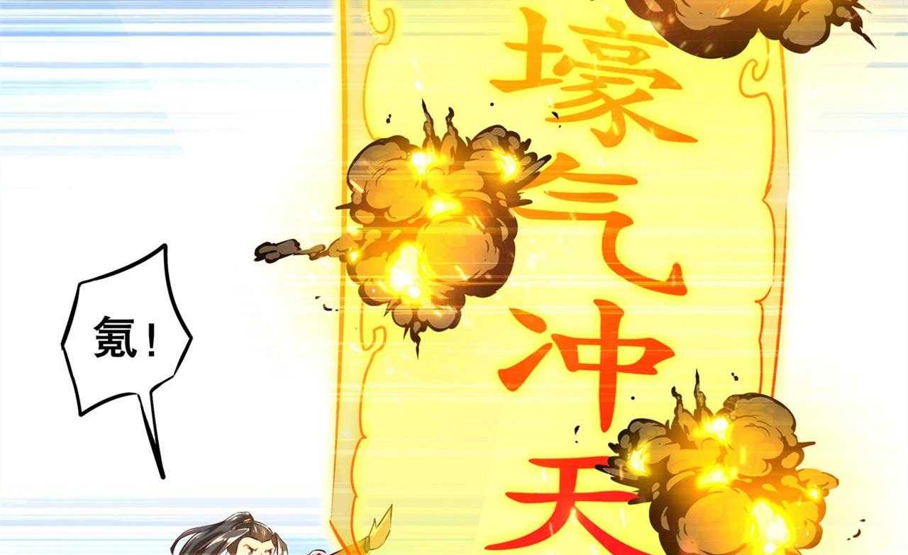 《网游之最强算命师》漫画最新章节第37话 37_氪金冲天免费下拉式在线观看章节第【9】张图片