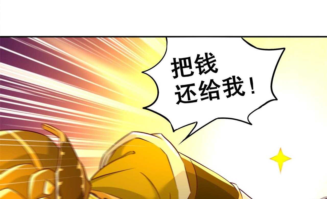 《网游之最强算命师》漫画最新章节第37话 37_氪金冲天免费下拉式在线观看章节第【54】张图片