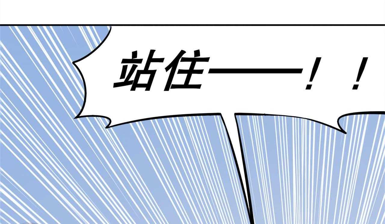 《网游之最强算命师》漫画最新章节第37话 37_氪金冲天免费下拉式在线观看章节第【15】张图片