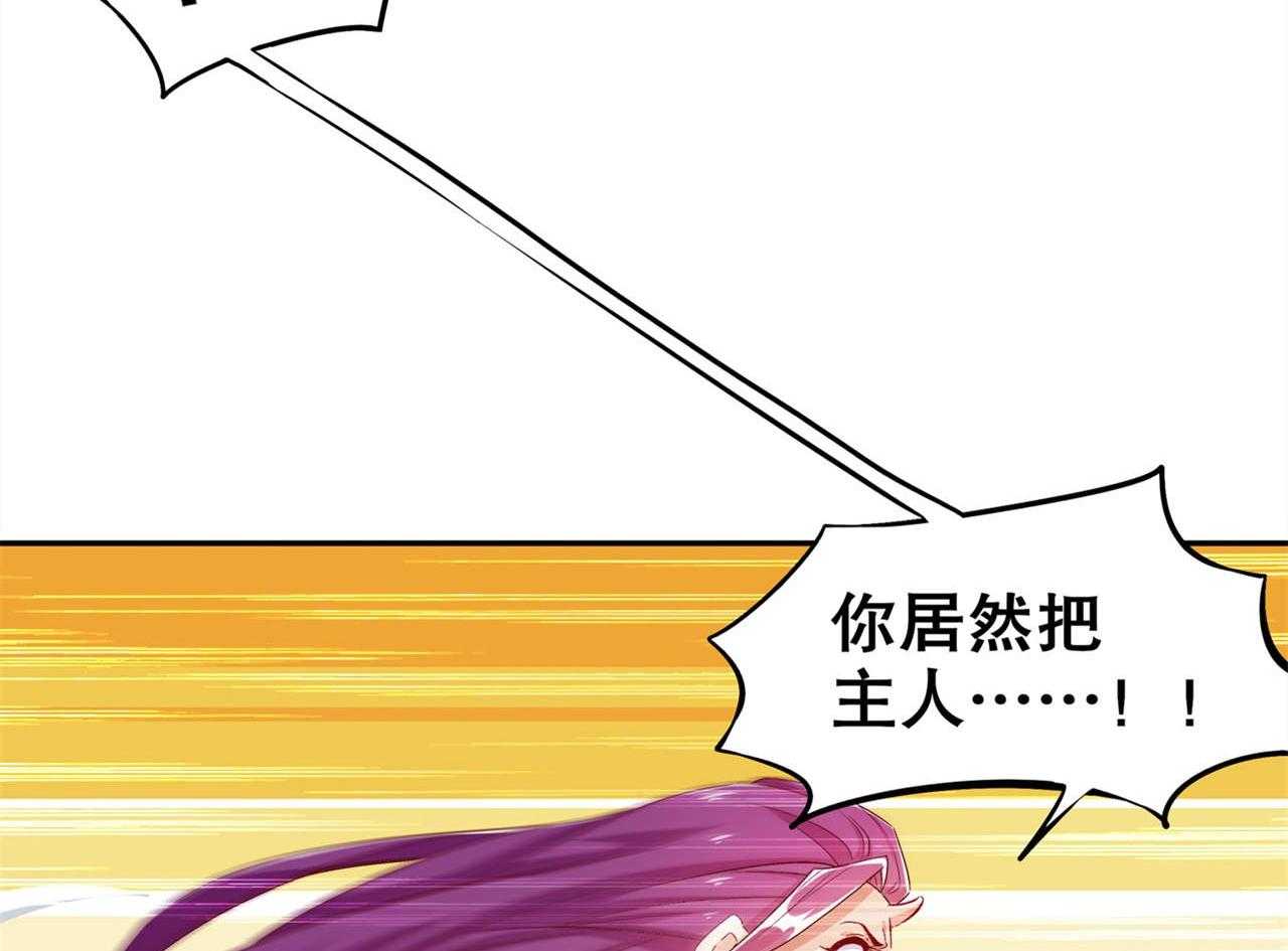 《网游之最强算命师》漫画最新章节第37话 37_氪金冲天免费下拉式在线观看章节第【77】张图片