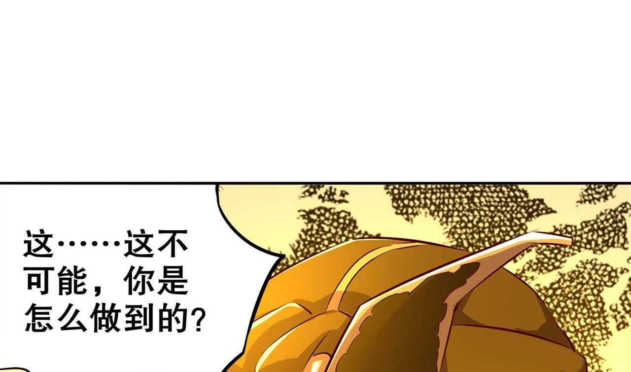 《网游之最强算命师》漫画最新章节第37话 37_氪金冲天免费下拉式在线观看章节第【7】张图片