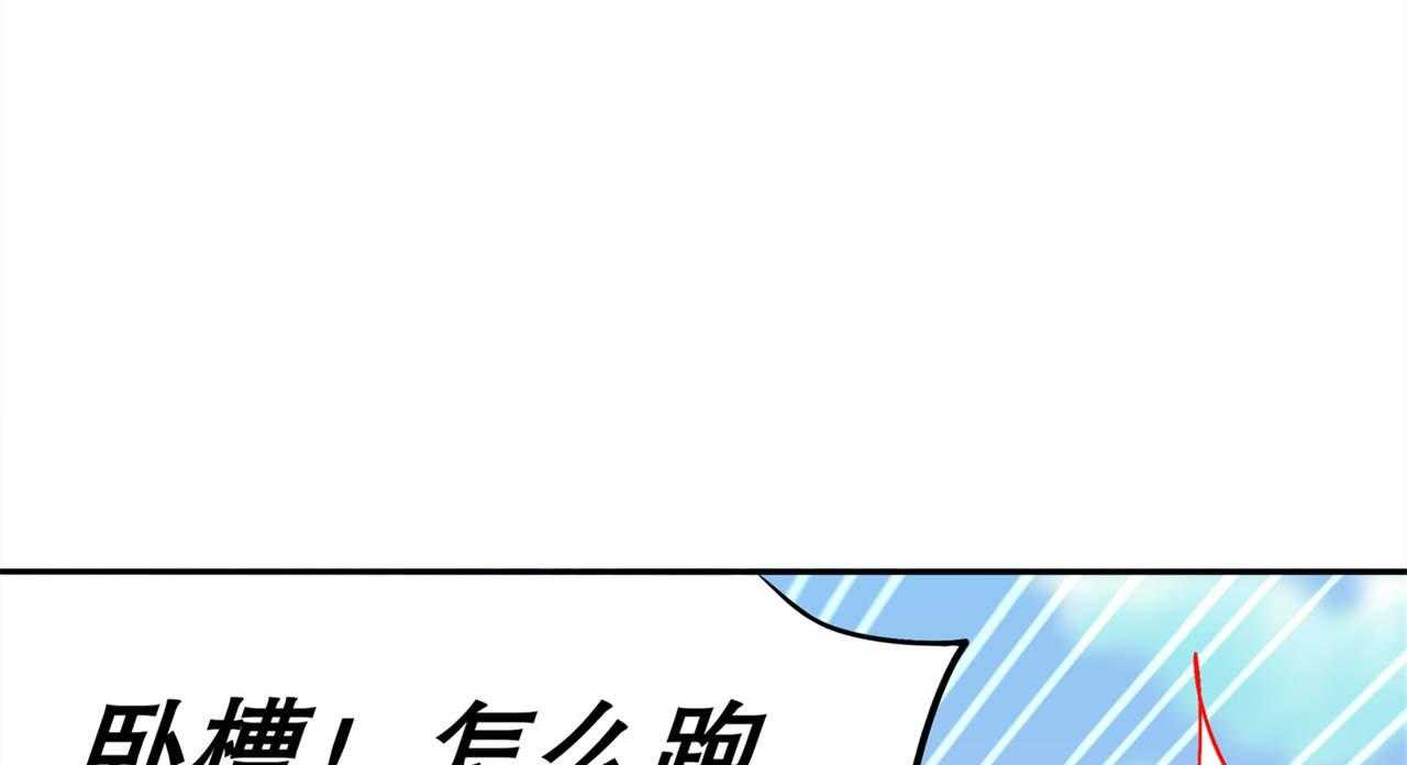 《网游之最强算命师》漫画最新章节第37话 37_氪金冲天免费下拉式在线观看章节第【27】张图片