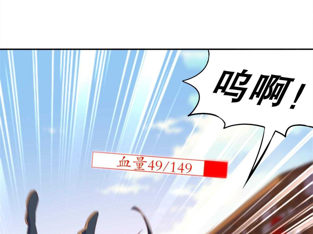 《网游之最强算命师》漫画最新章节第37话 37_氪金冲天免费下拉式在线观看章节第【43】张图片