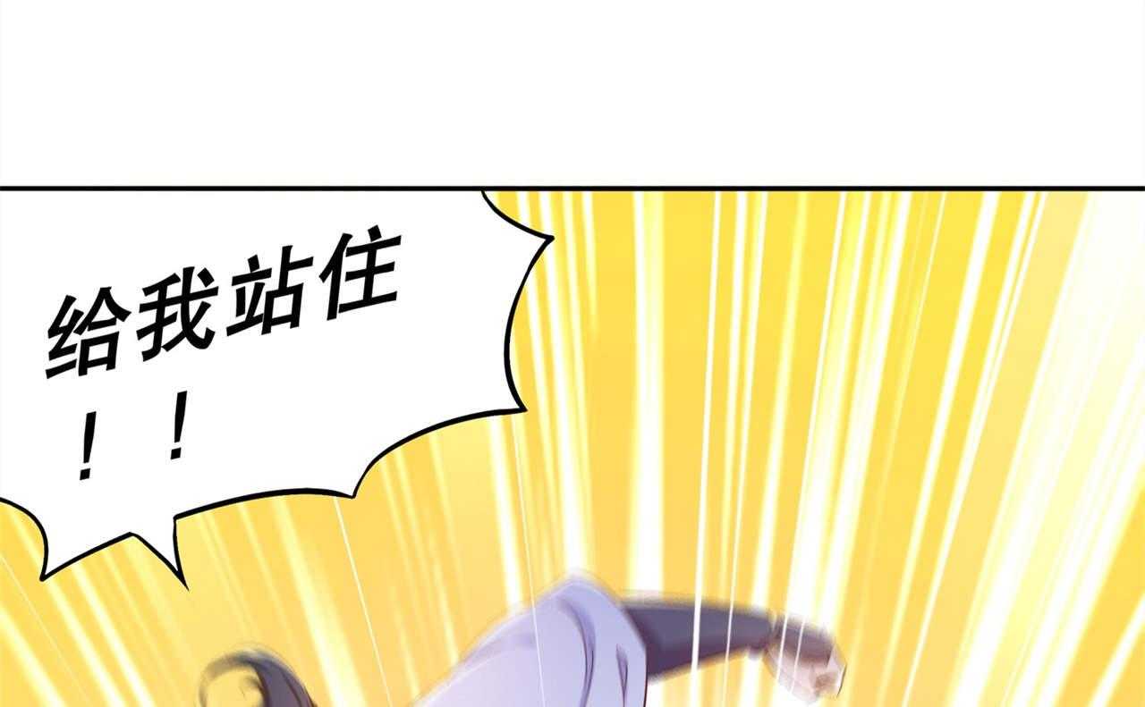 《网游之最强算命师》漫画最新章节第37话 37_氪金冲天免费下拉式在线观看章节第【36】张图片