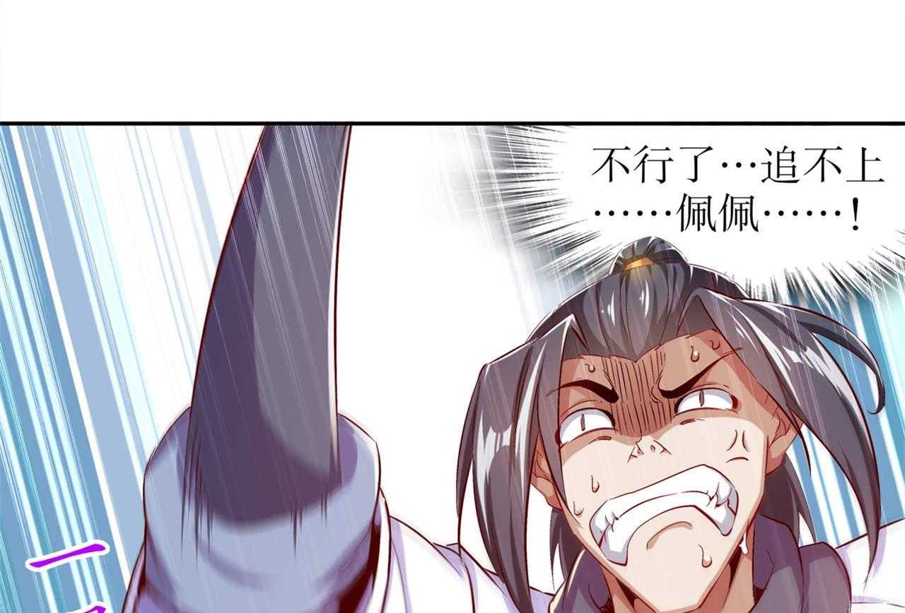 《网游之最强算命师》漫画最新章节第37话 37_氪金冲天免费下拉式在线观看章节第【22】张图片