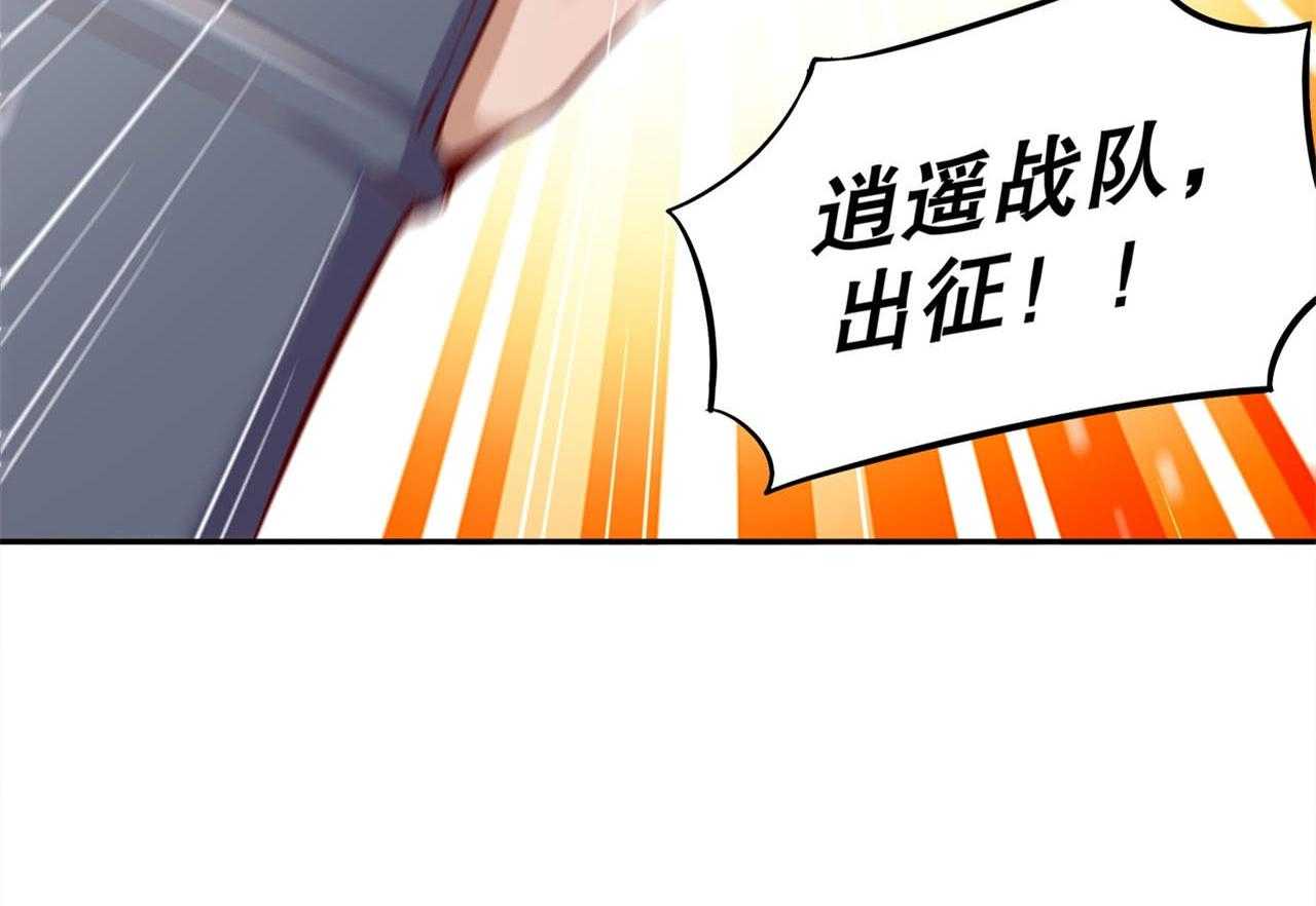 《网游之最强算命师》漫画最新章节第39话 39_营救佩佩！免费下拉式在线观看章节第【11】张图片