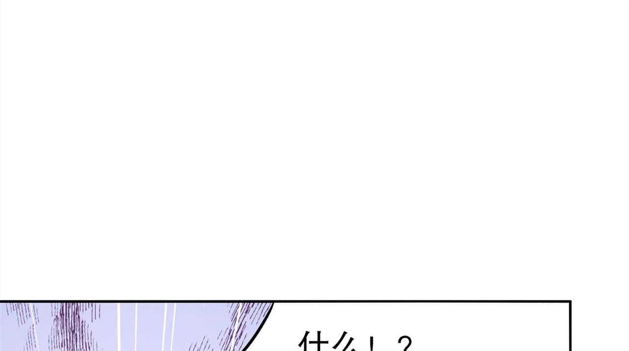 《网游之最强算命师》漫画最新章节第39话 39_营救佩佩！免费下拉式在线观看章节第【46】张图片