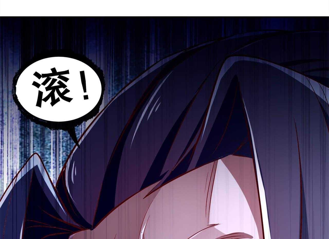 《网游之最强算命师》漫画最新章节第39话 39_营救佩佩！免费下拉式在线观看章节第【54】张图片