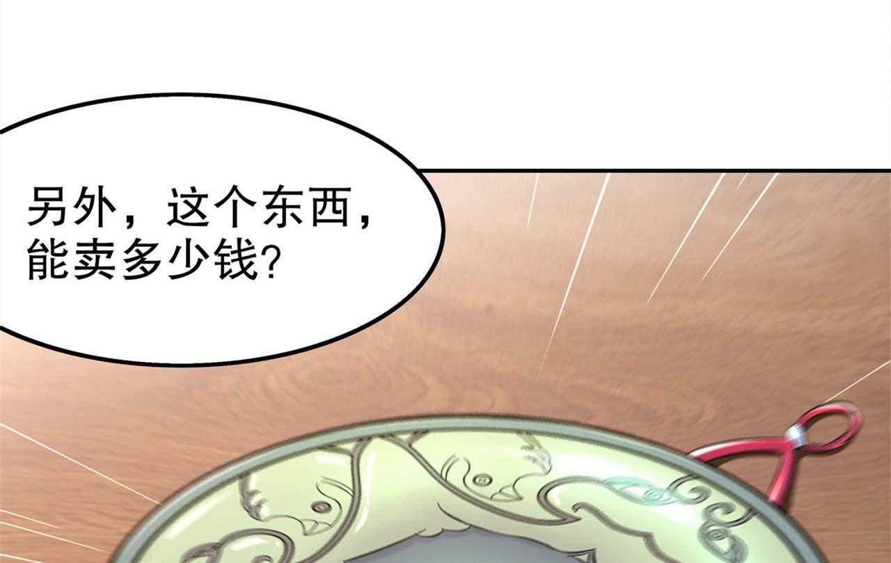 《网游之最强算命师》漫画最新章节第39话 39_营救佩佩！免费下拉式在线观看章节第【2】张图片