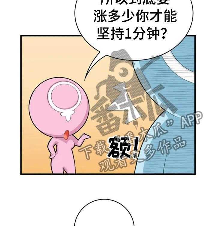 《性别差异》漫画最新章节第2话 2_继续免费下拉式在线观看章节第【2】张图片