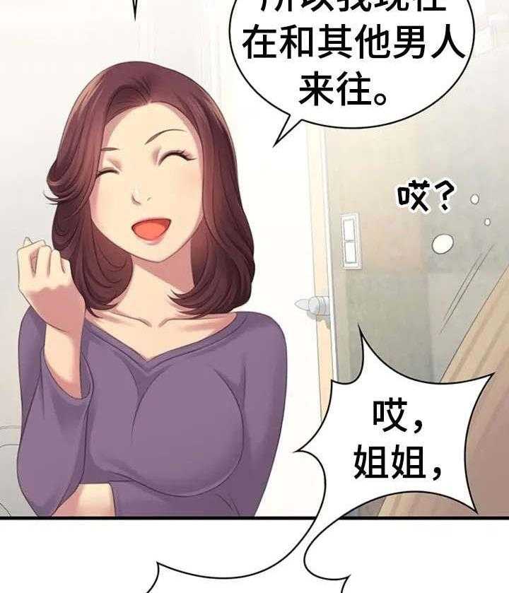 《性别差异》漫画最新章节第3话 3_故意免费下拉式在线观看章节第【18】张图片