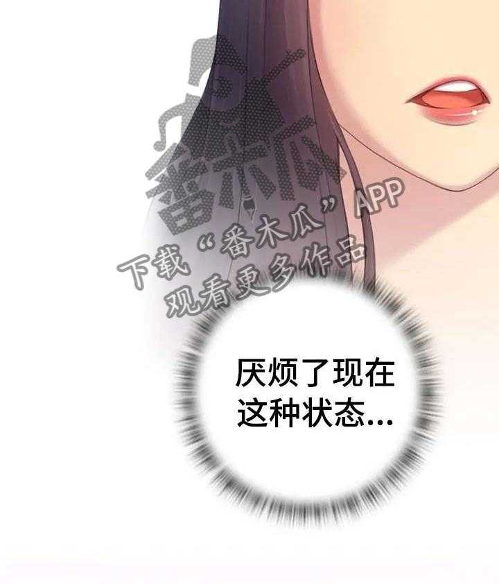 《性别差异》漫画最新章节第3话 3_故意免费下拉式在线观看章节第【6】张图片