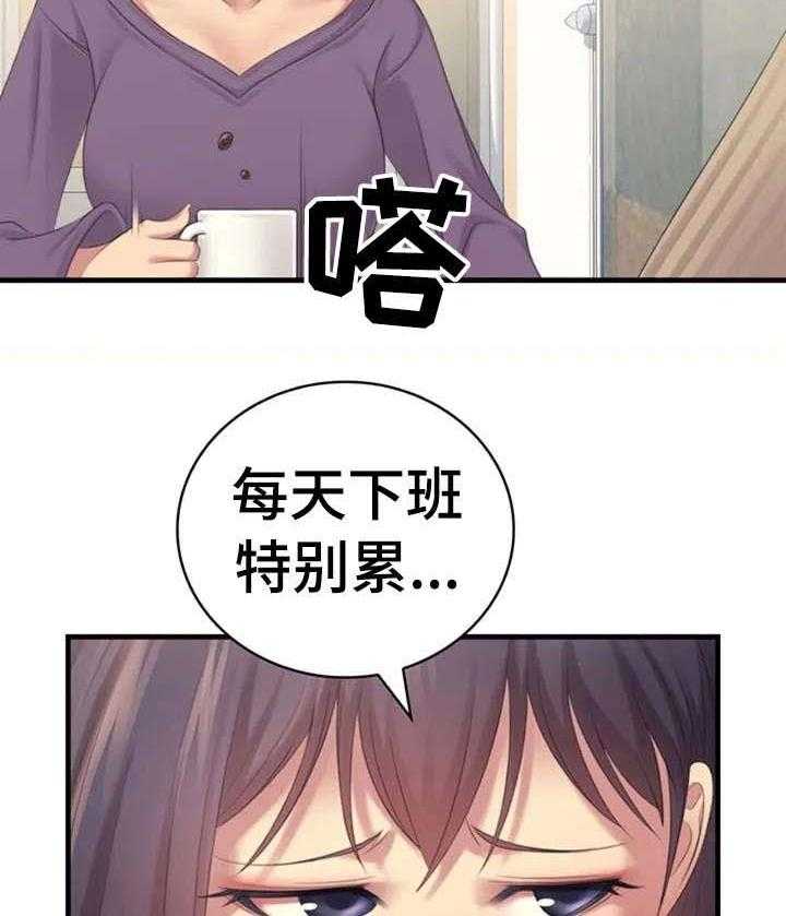 《性别差异》漫画最新章节第3话 3_故意免费下拉式在线观看章节第【33】张图片