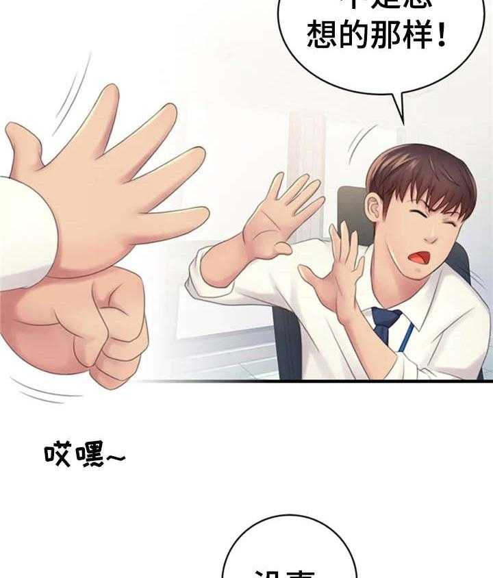 《性别差异》漫画最新章节第5话 5_出差免费下拉式在线观看章节第【27】张图片