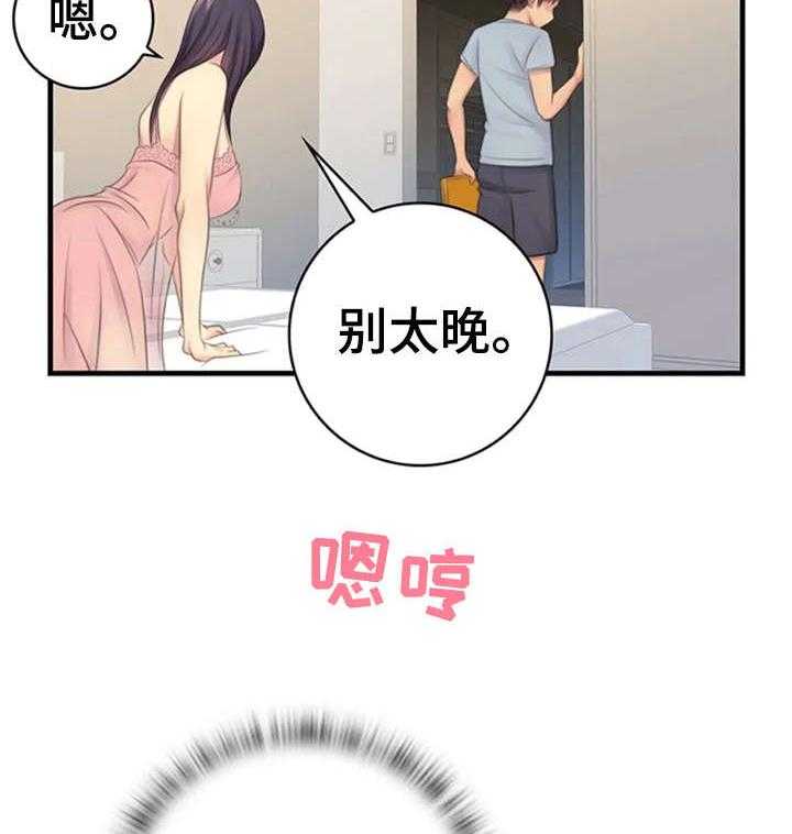 《性别差异》漫画最新章节第6话 6_伤自尊免费下拉式在线观看章节第【17】张图片