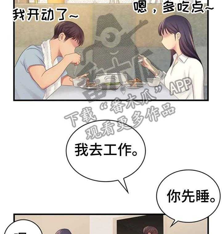 《性别差异》漫画最新章节第6话 6_伤自尊免费下拉式在线观看章节第【18】张图片