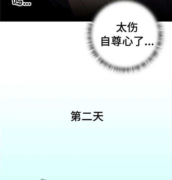 《性别差异》漫画最新章节第6话 6_伤自尊免费下拉式在线观看章节第【2】张图片