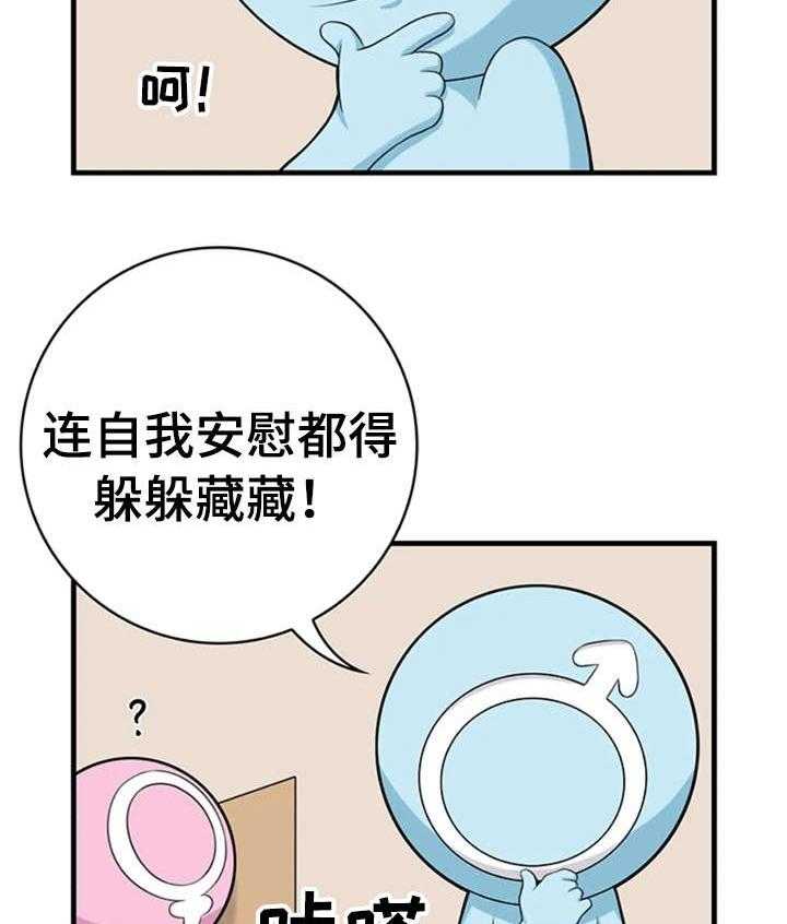 《性别差异》漫画最新章节第7话 7_小免费下拉式在线观看章节第【3】张图片